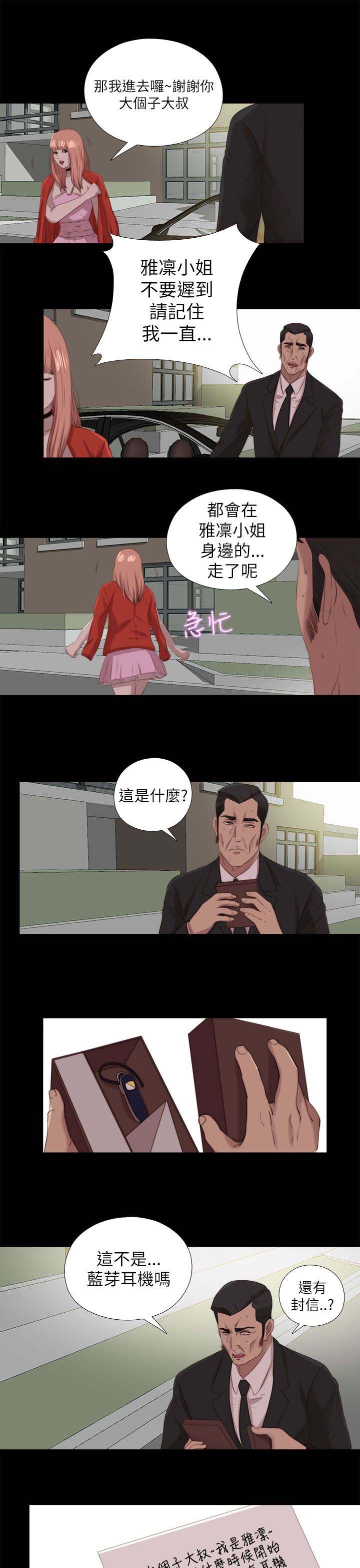 第213章：结局 下