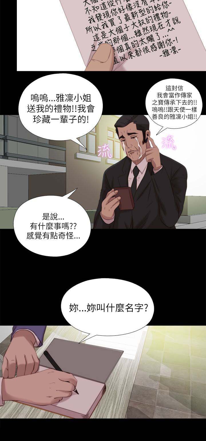 第213章：结局 下