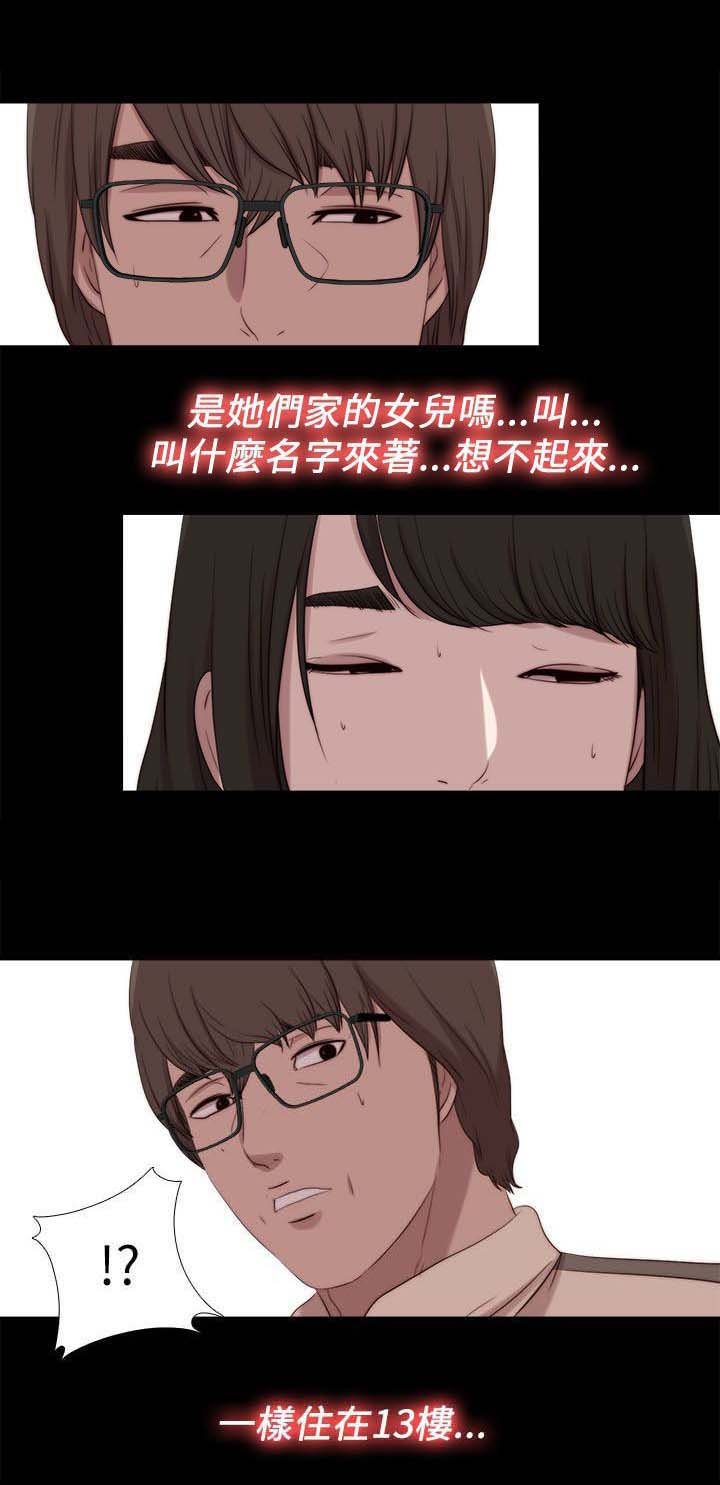 第213章：结局 下