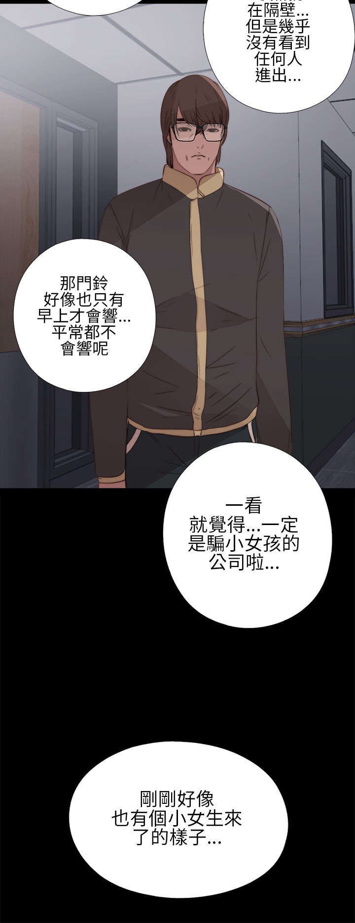 第22章：crazy娱乐公司