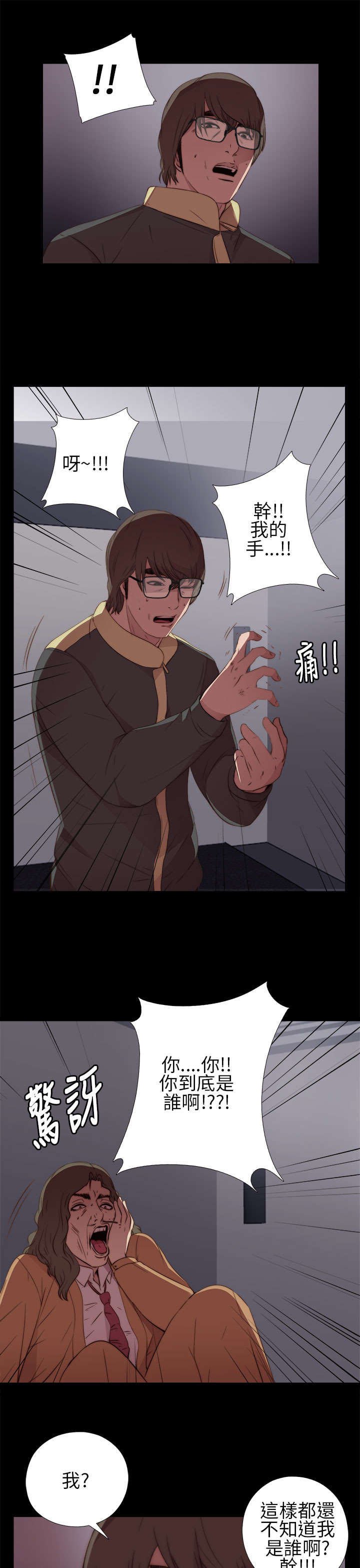 第23章：我是他爸爸