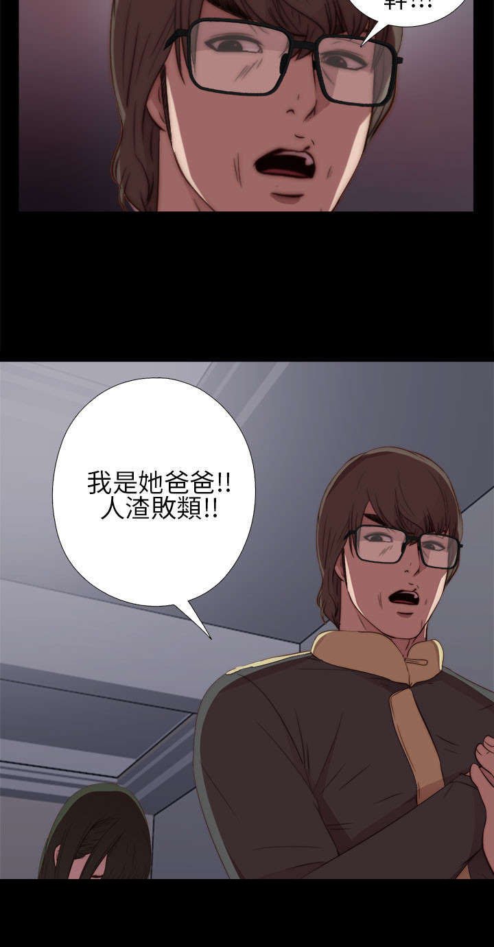 第23章：我是他爸爸