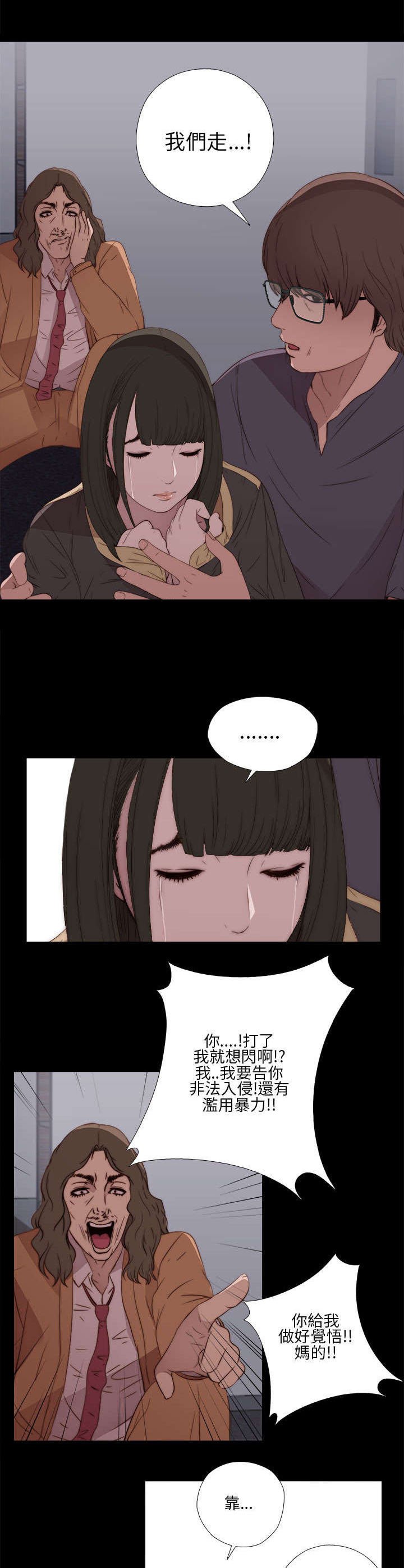 第23章：我是他爸爸