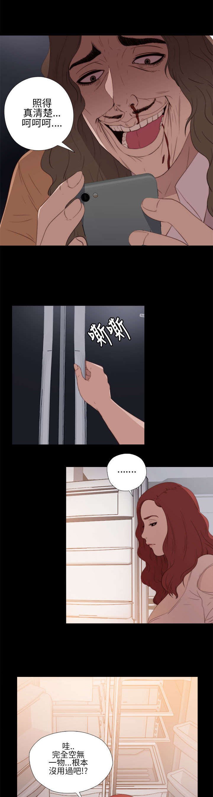 第23章：我是他爸爸