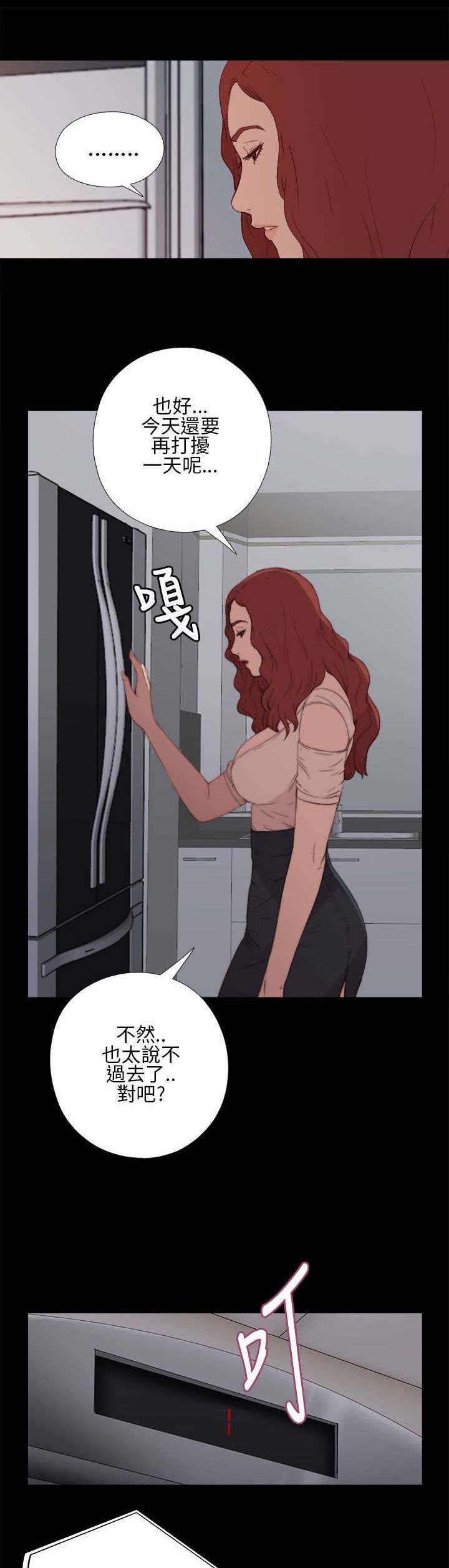 第23章：我是他爸爸