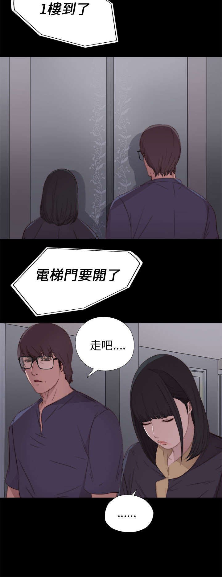 第23章：我是他爸爸
