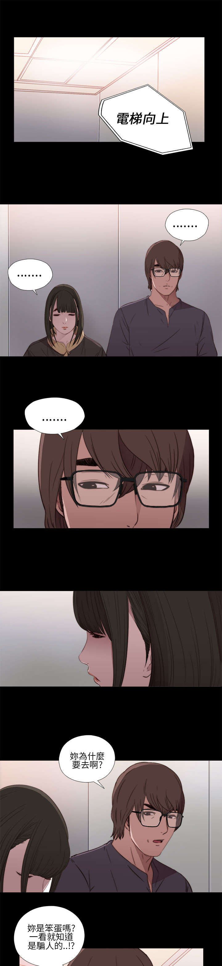 第23章：我是他爸爸