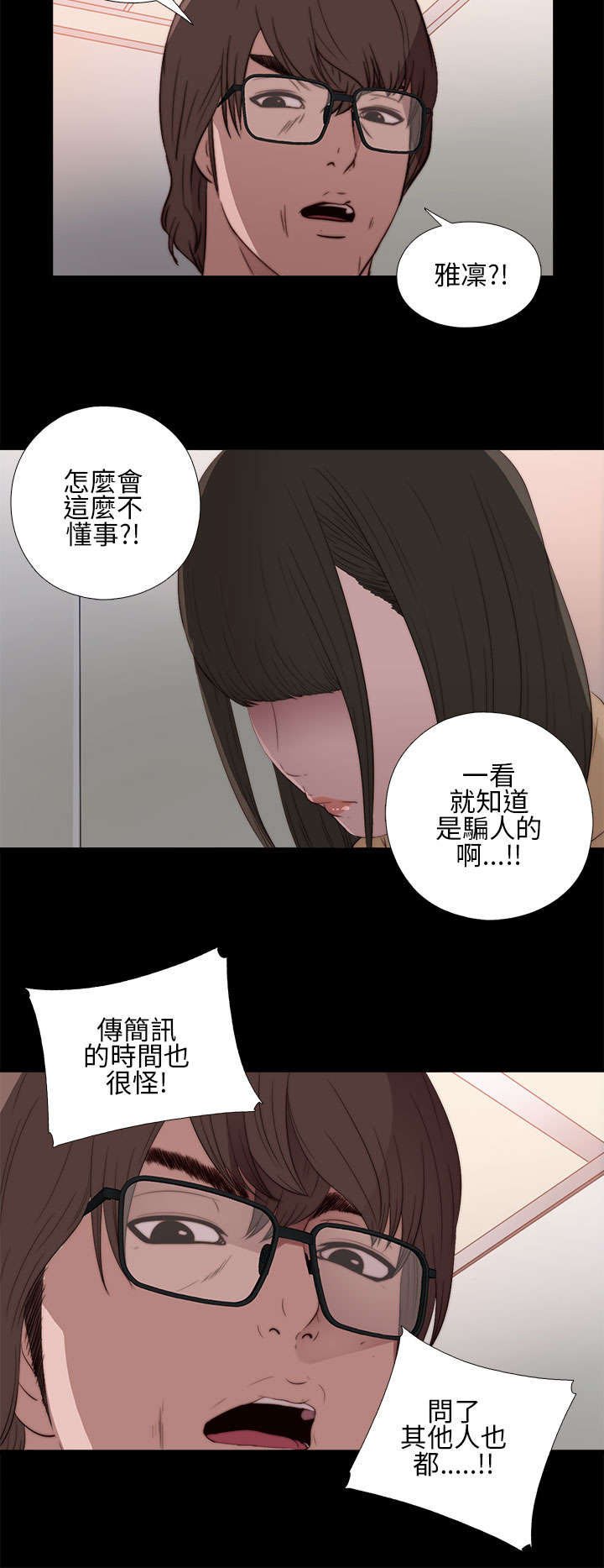 第23章：我是他爸爸