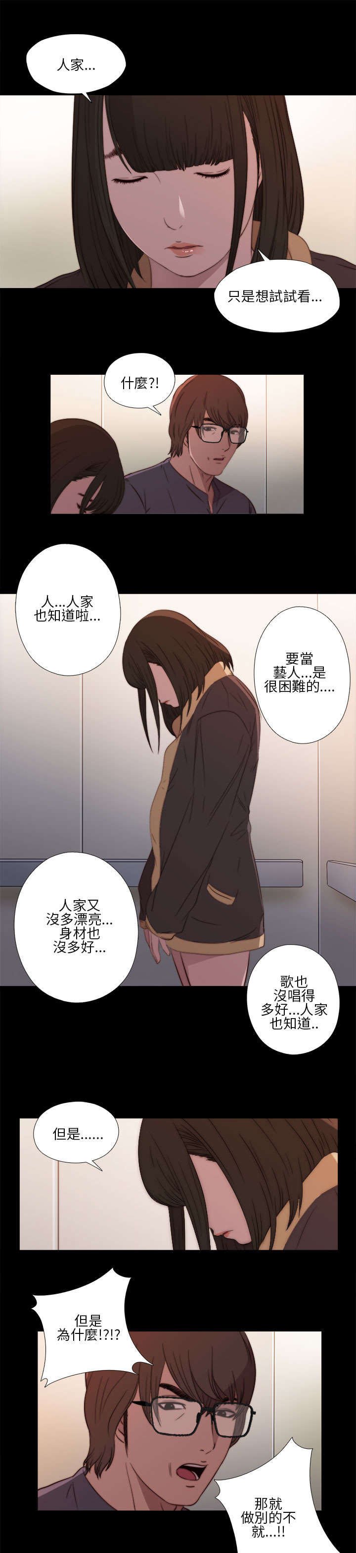 第23章：我是他爸爸