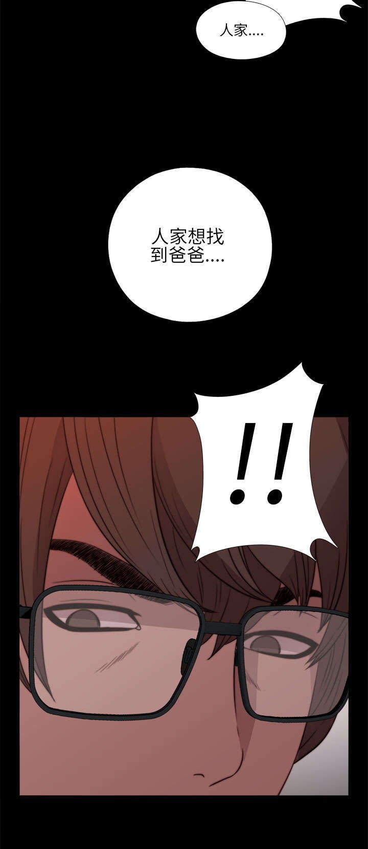 第23章：我是他爸爸