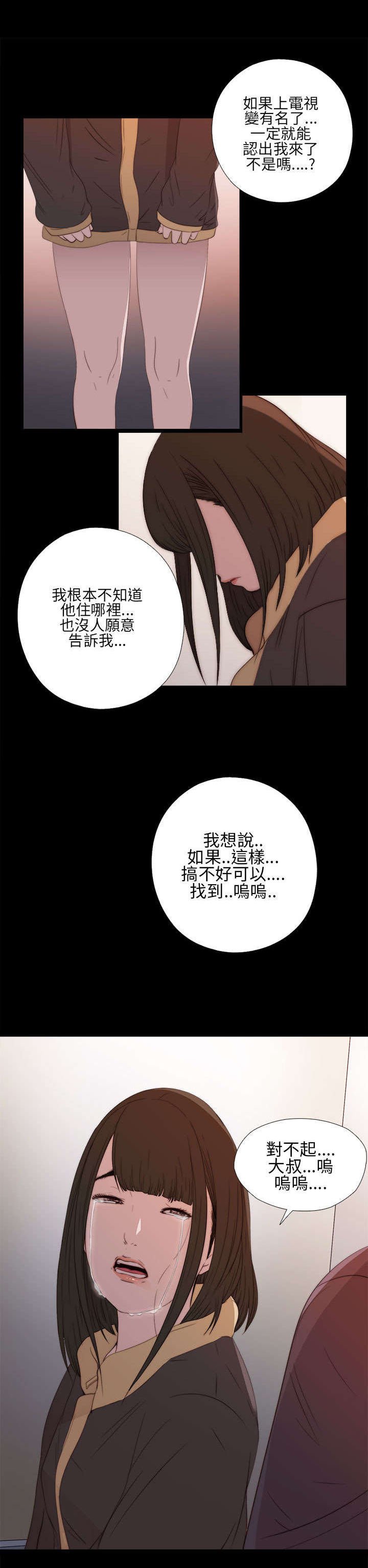 第24章：请你多担待