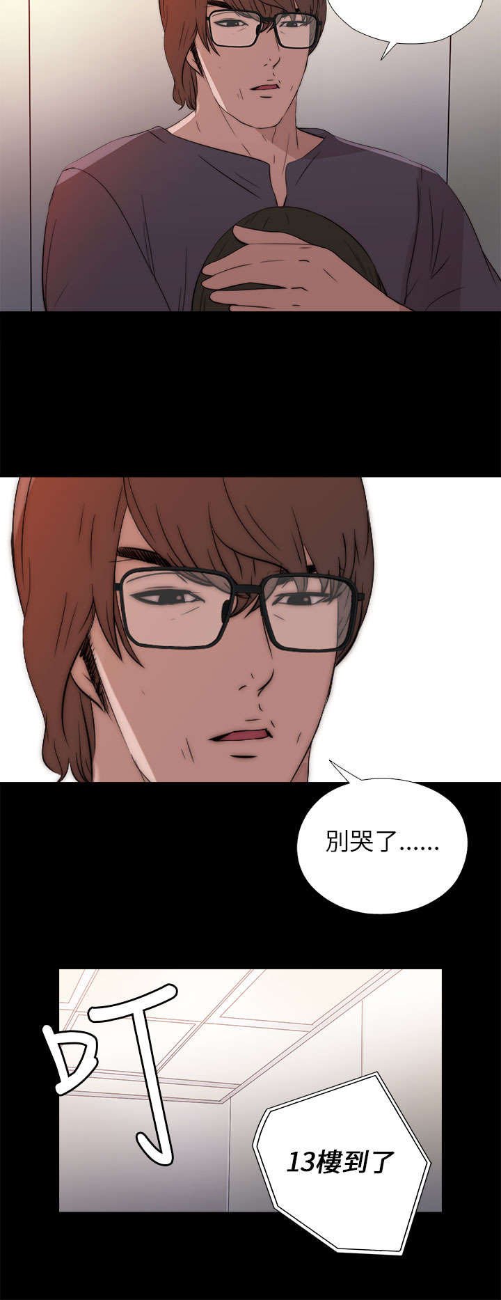 第24章：请你多担待
