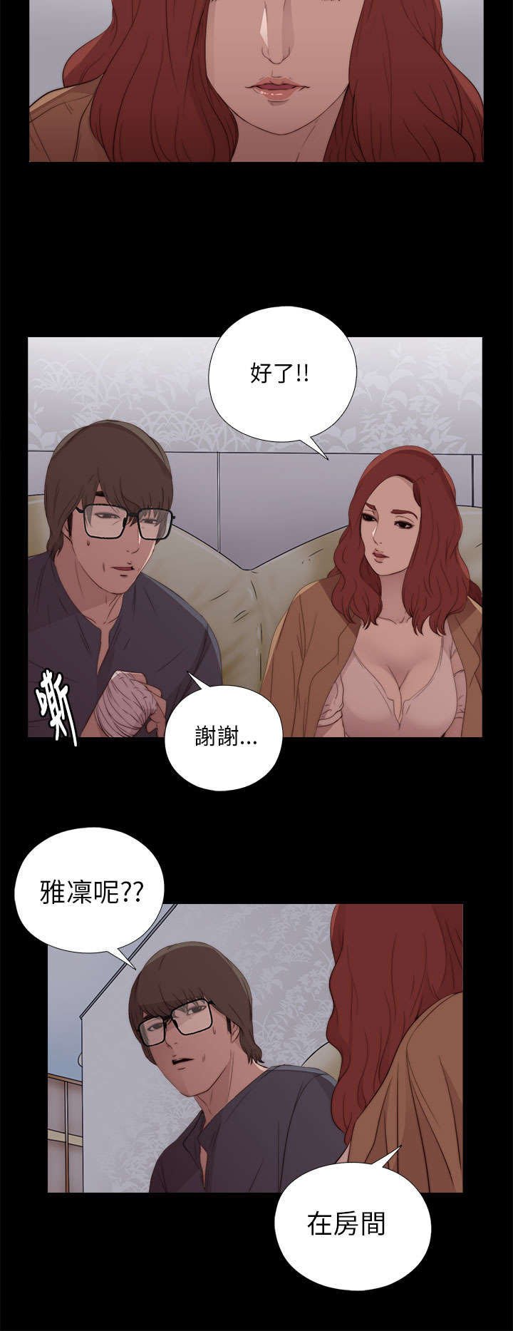第24章：请你多担待