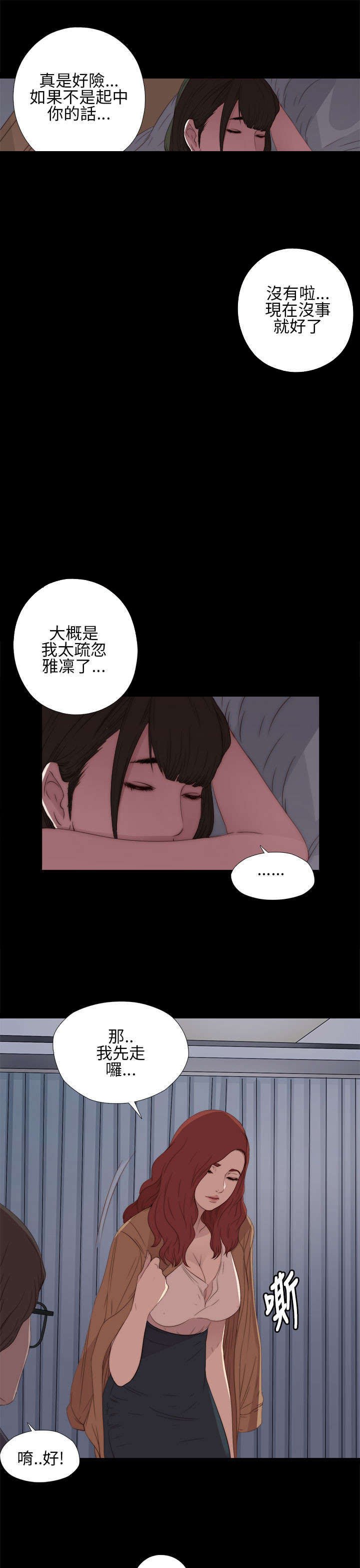 第24章：请你多担待