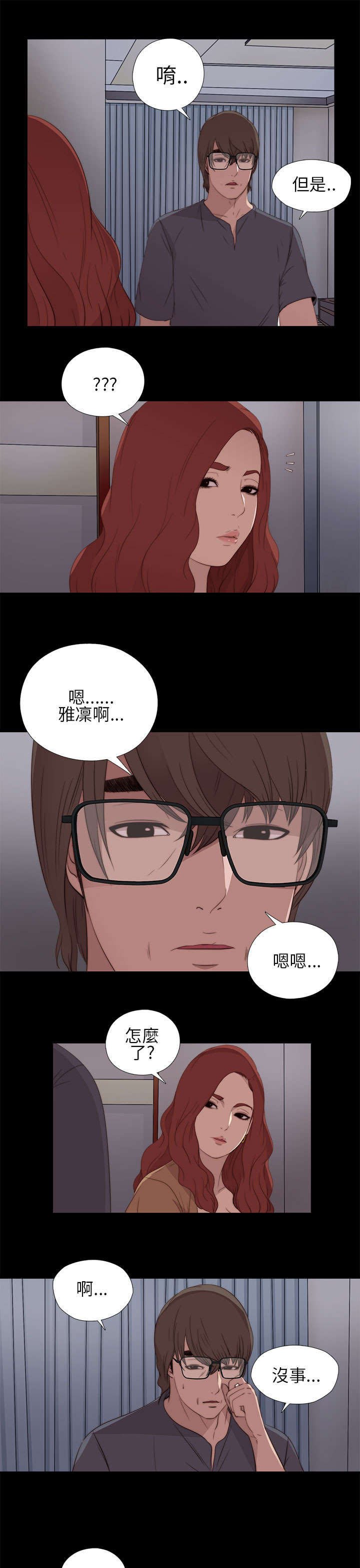 第24章：请你多担待
