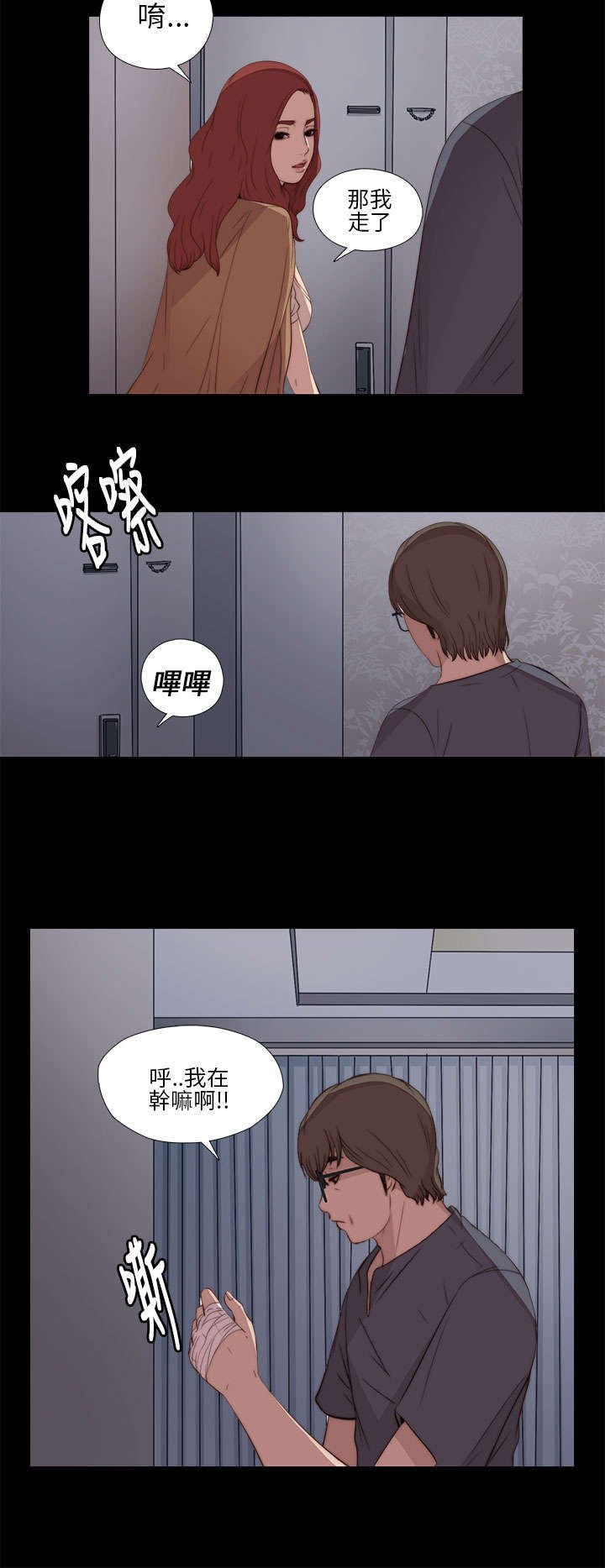 第24章：请你多担待
