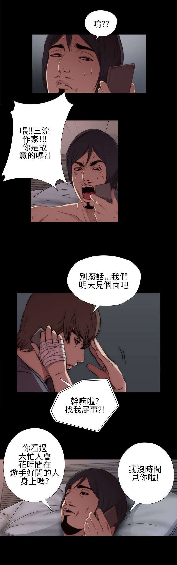 第24章：请你多担待