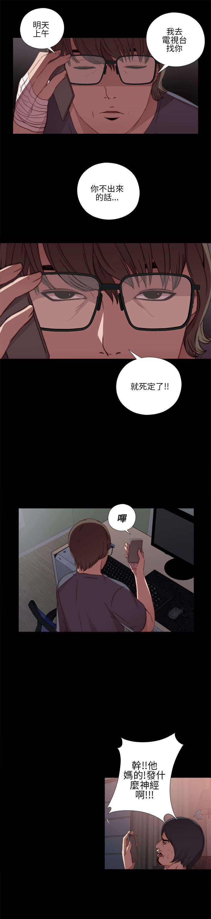 第24章：请你多担待