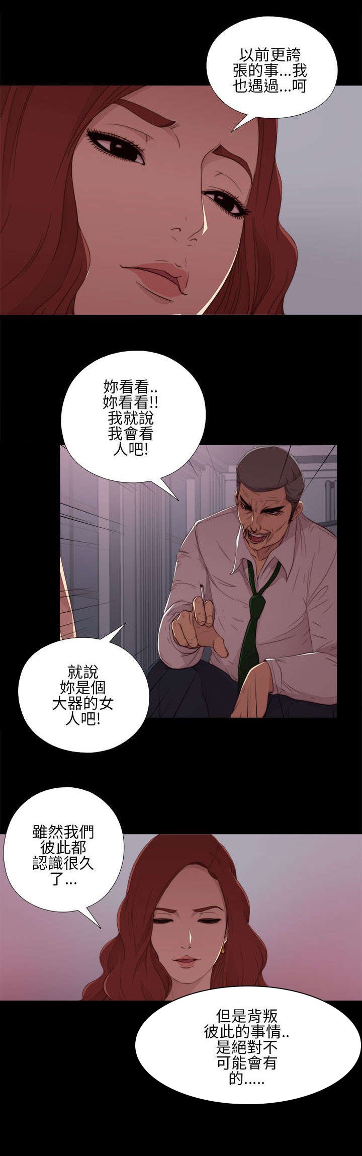 第24章：请你多担待