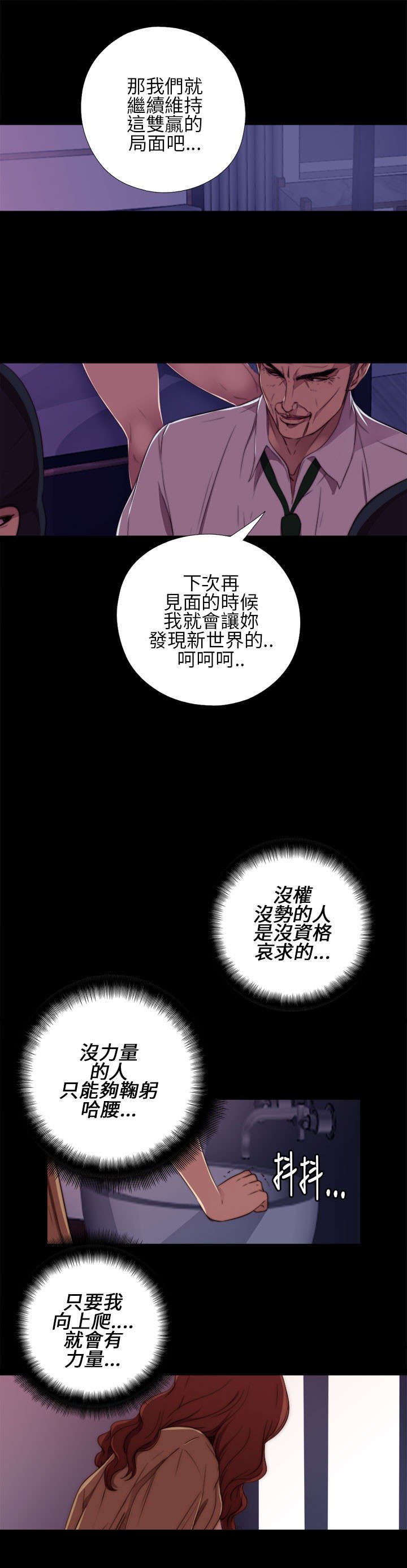 第25章：双赢的局面