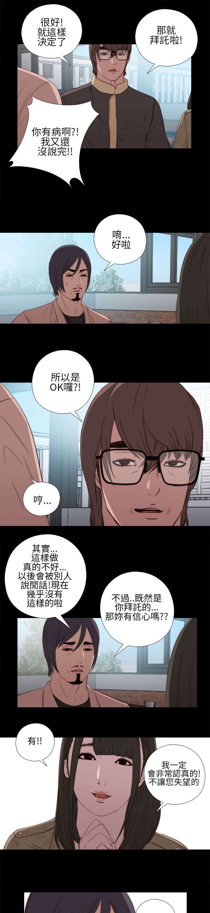 第26章：同样的话说两遍