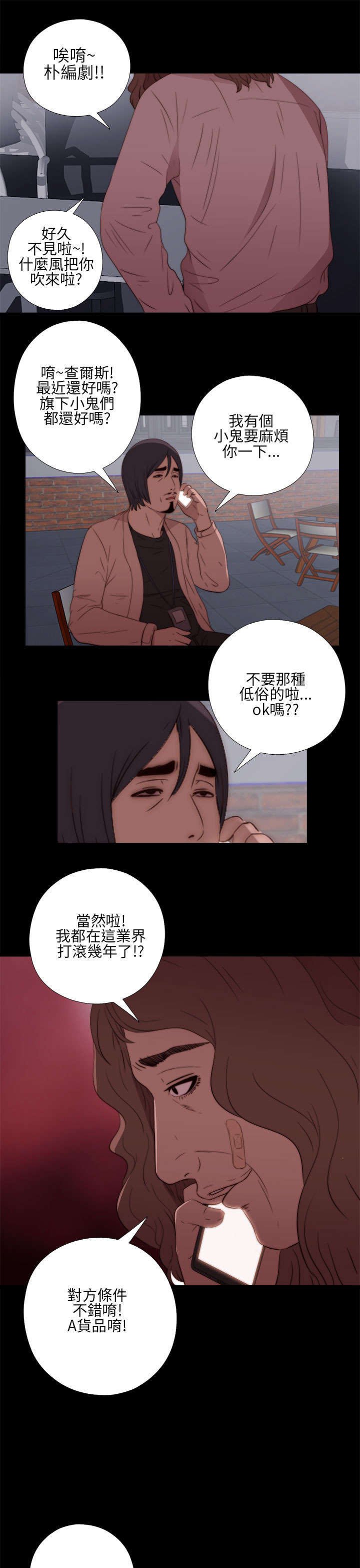 第26章：同样的话说两遍