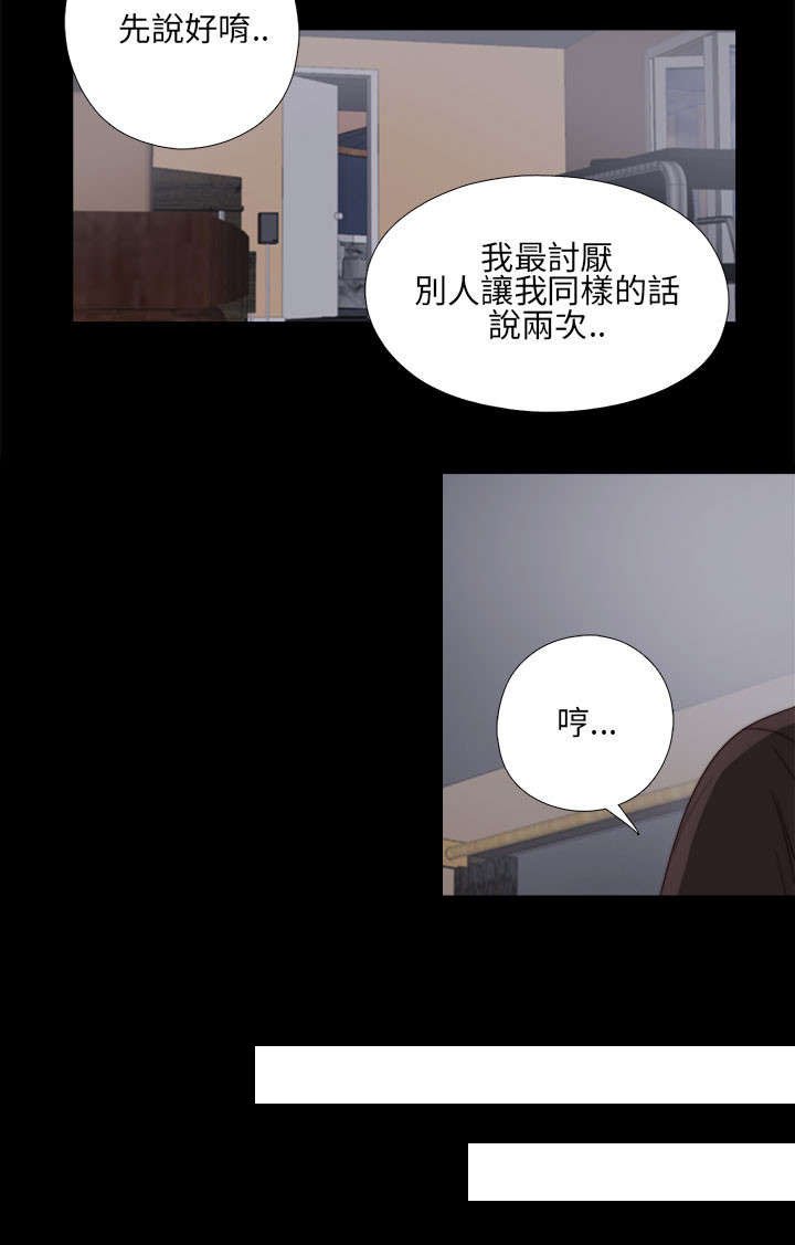 第26章：同样的话说两遍