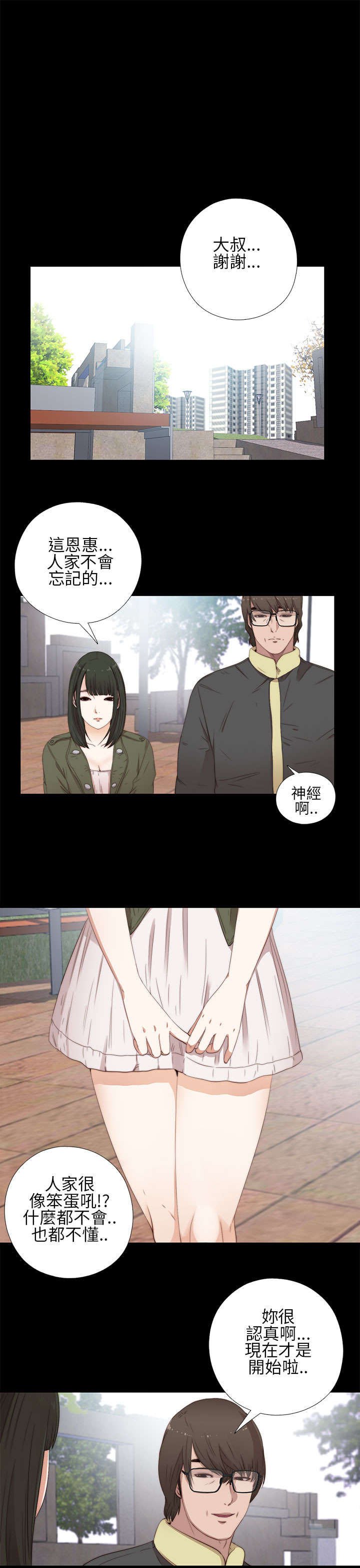 第27章：明天过去