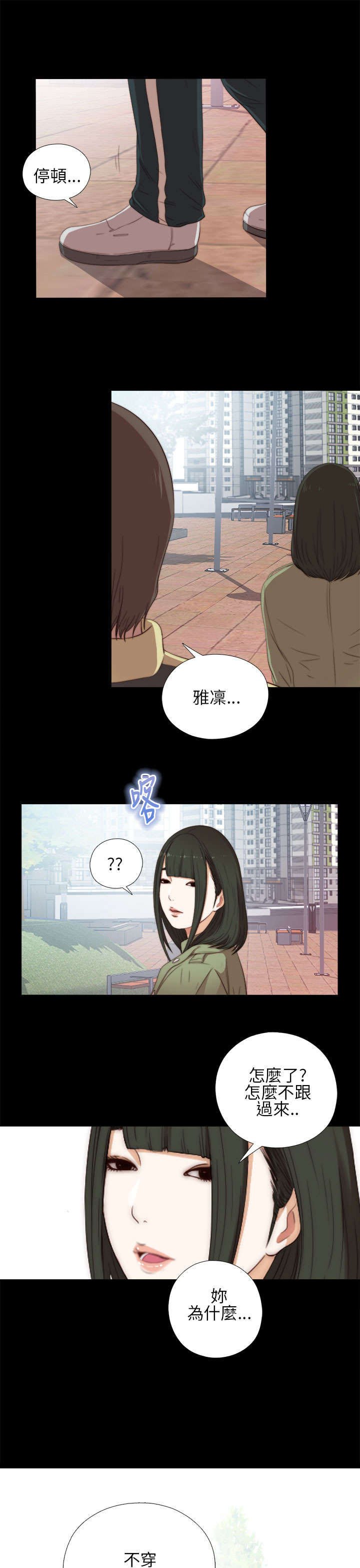 第27章：明天过去