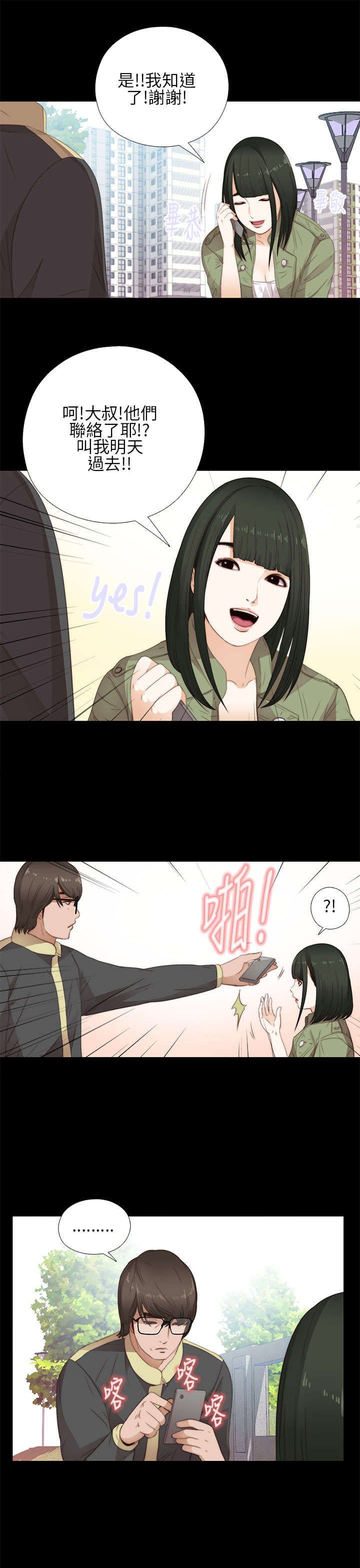第27章：明天过去