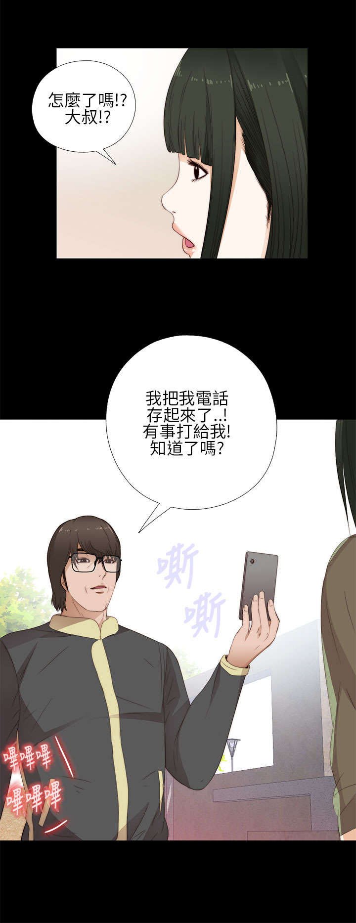 第27章：明天过去
