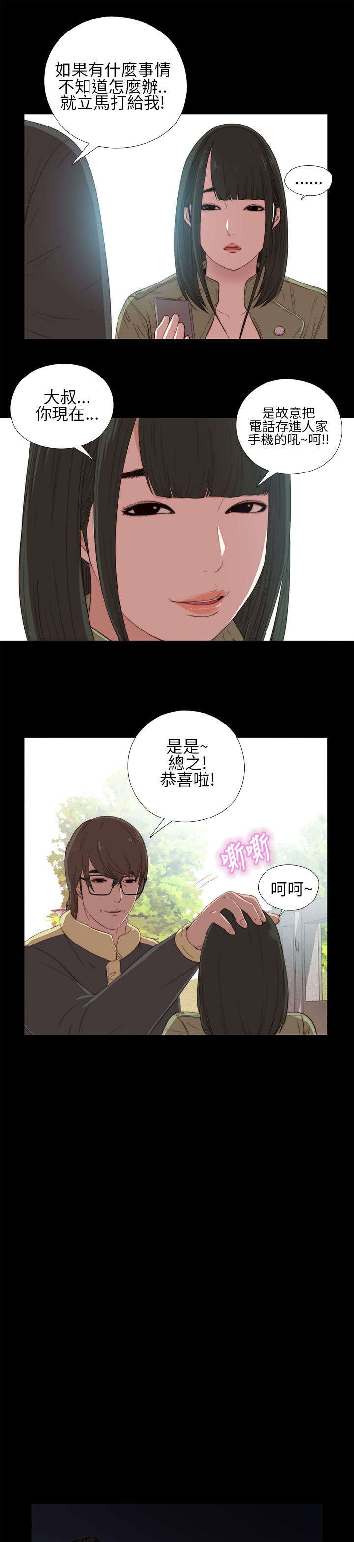 第27章：明天过去