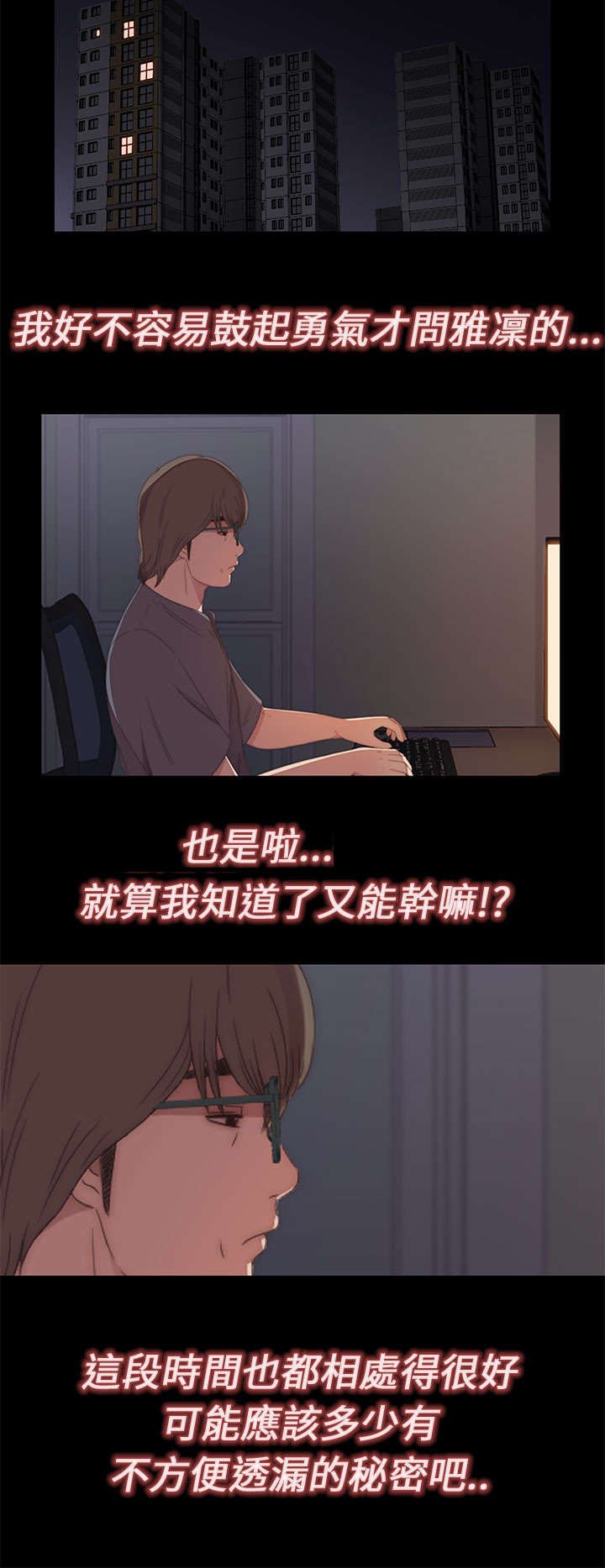 第27章：明天过去