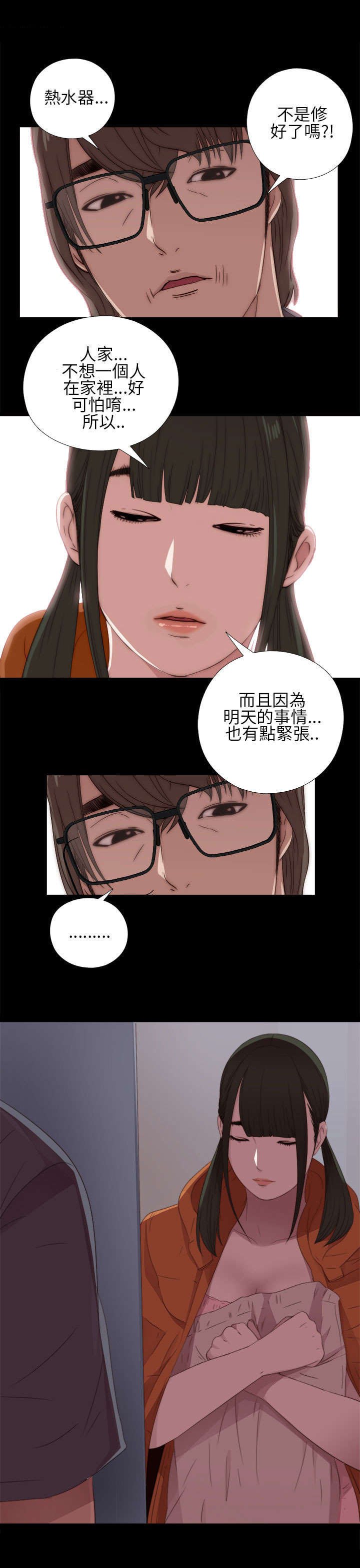 第27章：明天过去
