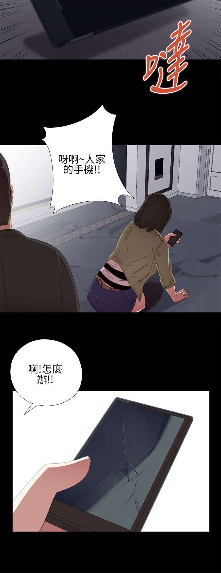 第28章：手机