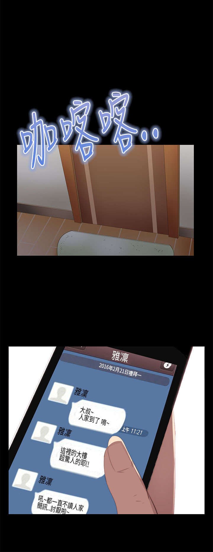 第28章：手机