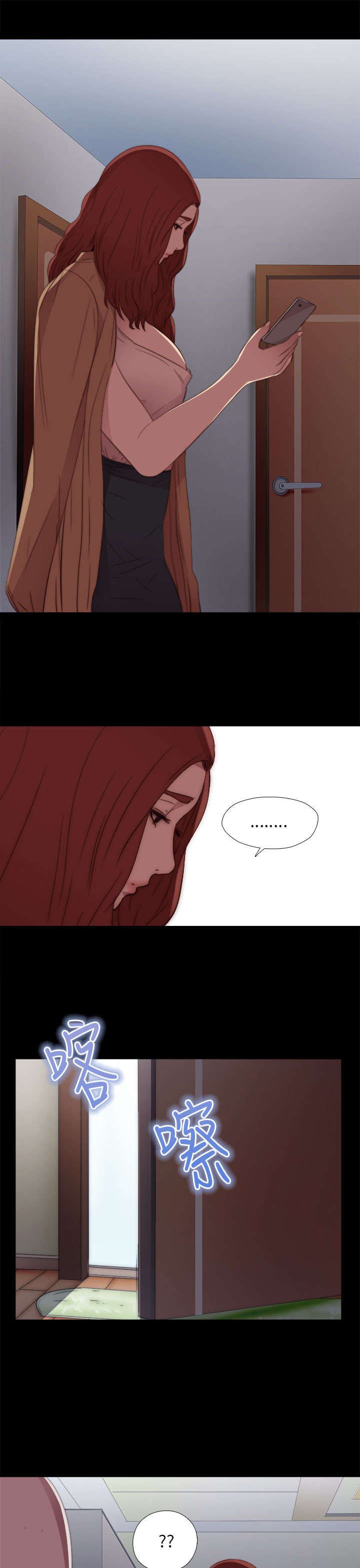 第28章：手机