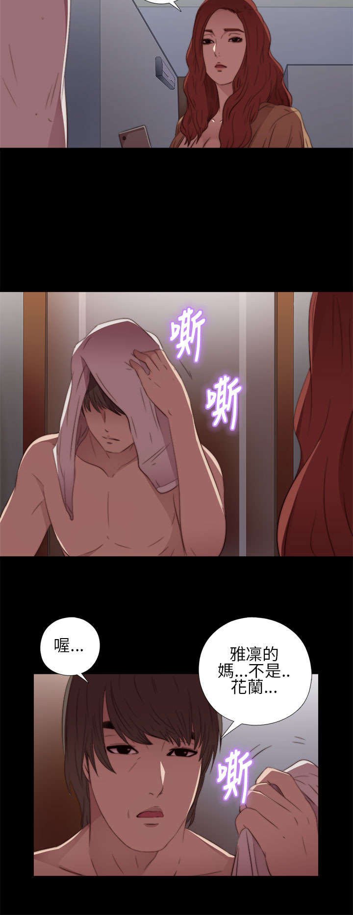第28章：手机