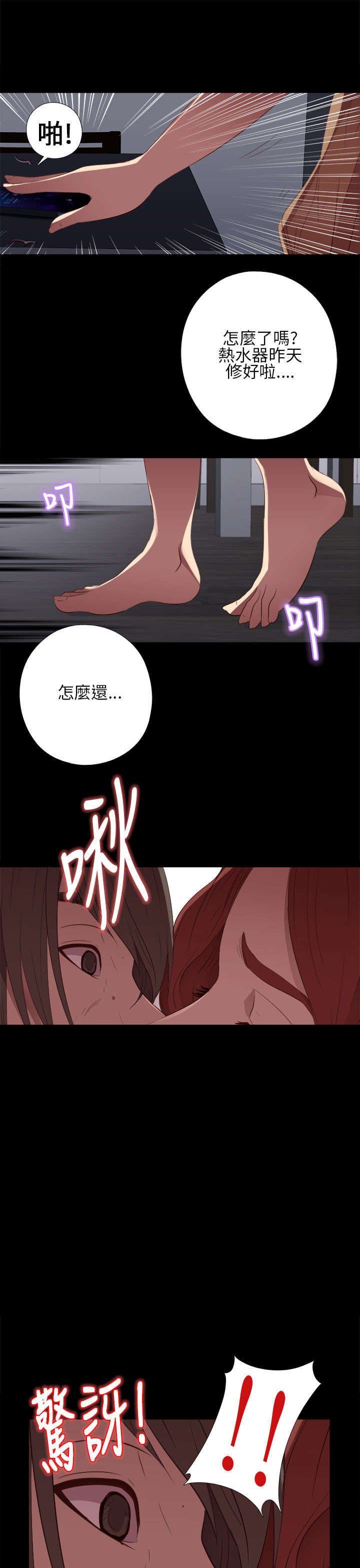 第28章：手机