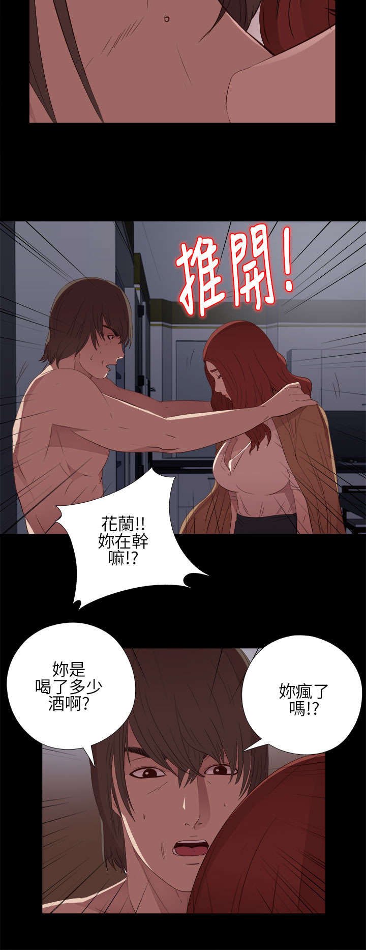 第28章：手机