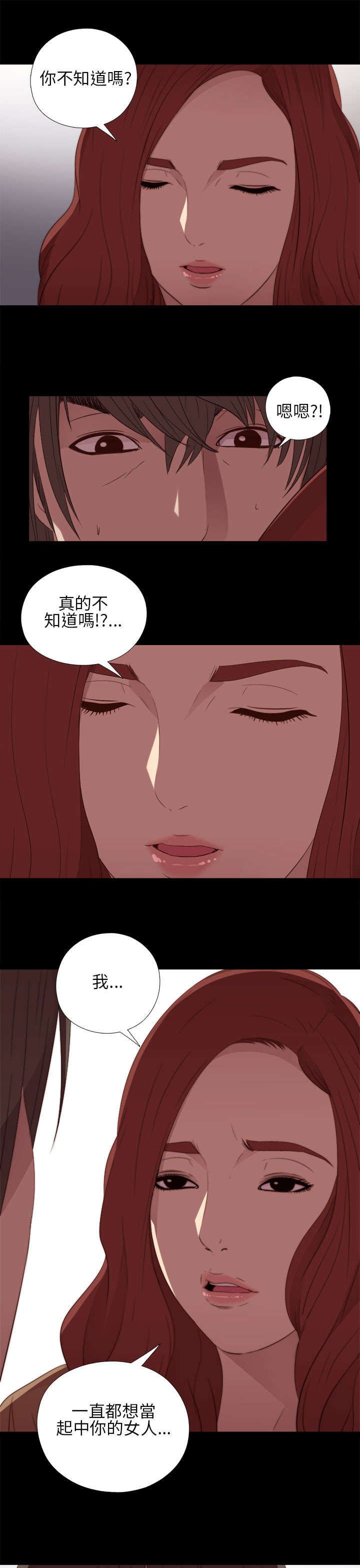 第28章：手机