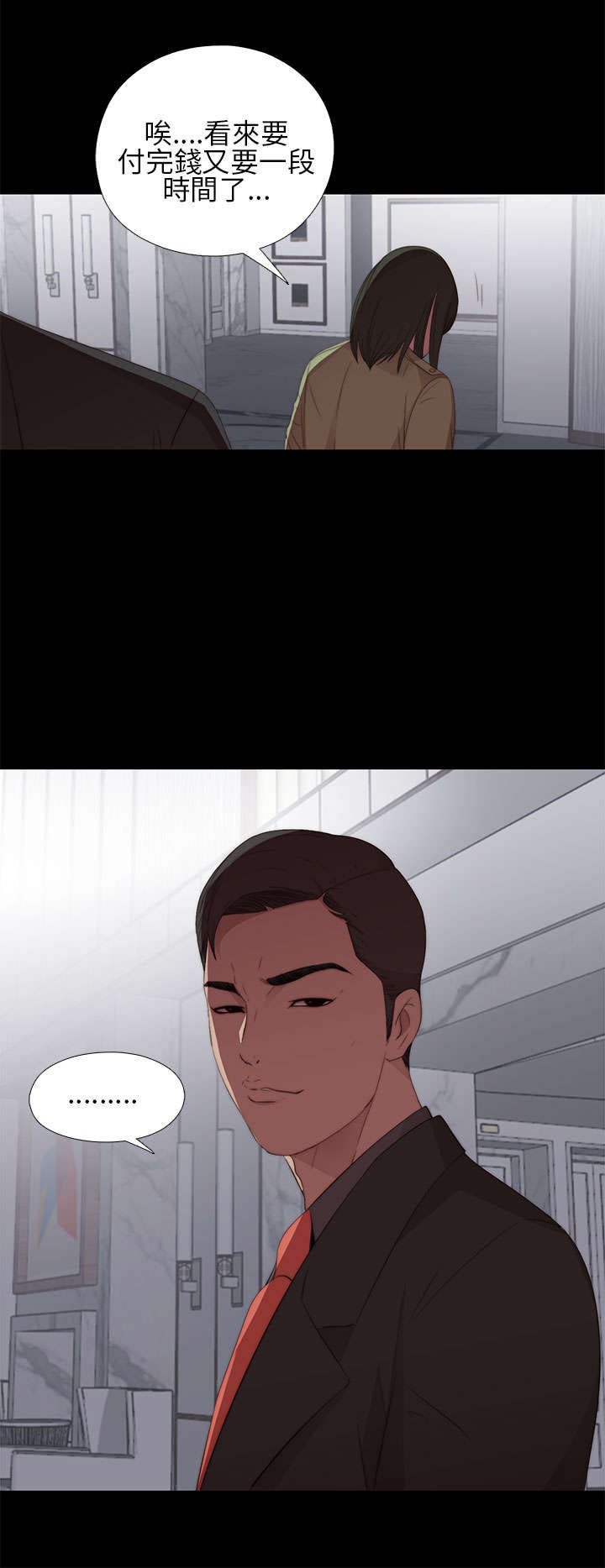 第28章：手机