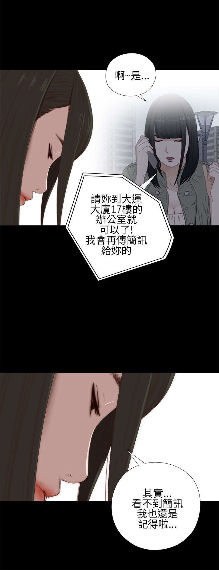 第29章：我会治好你