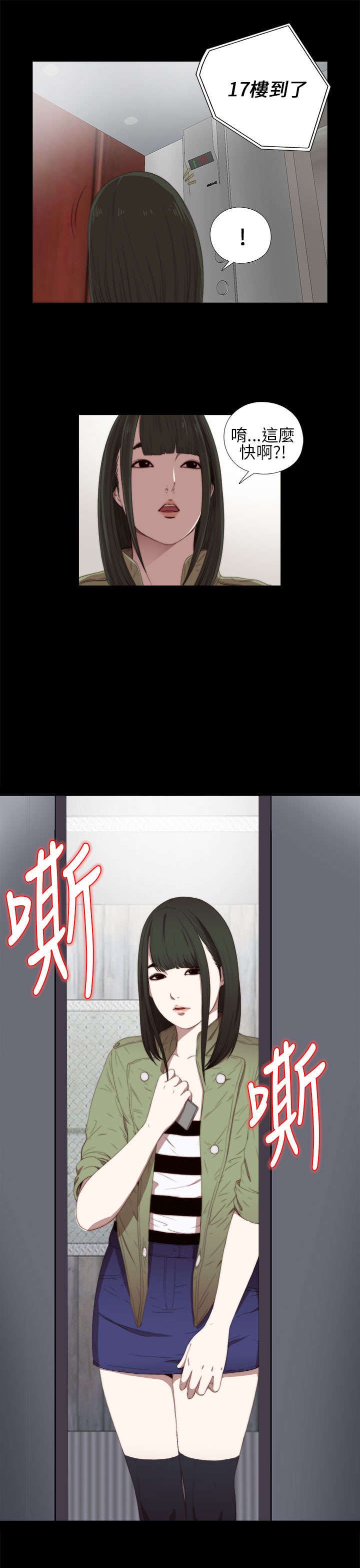 第29章：我会治好你