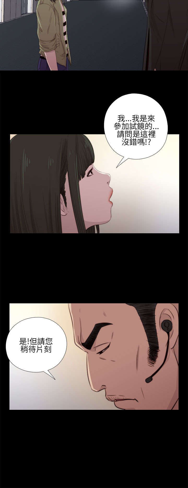 第29章：我会治好你