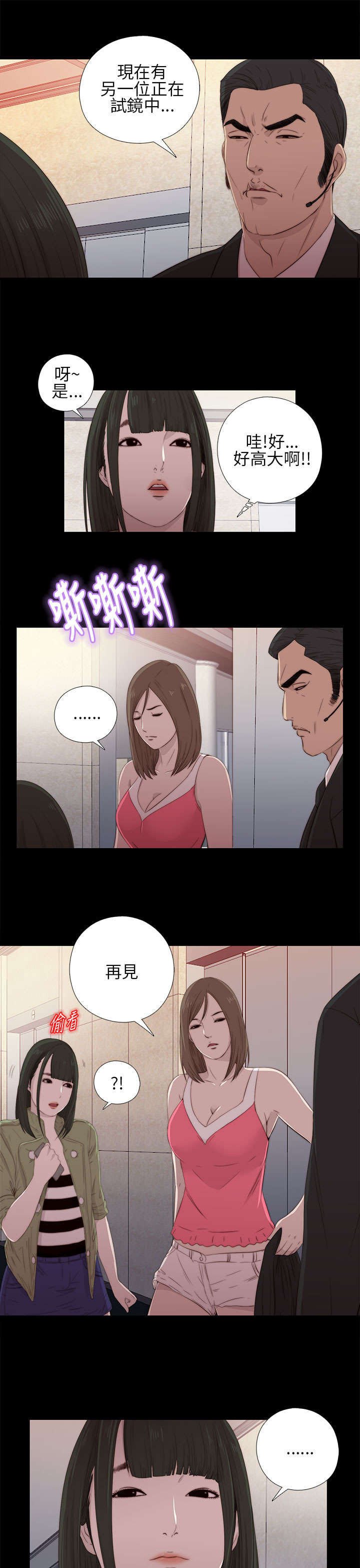 第29章：我会治好你