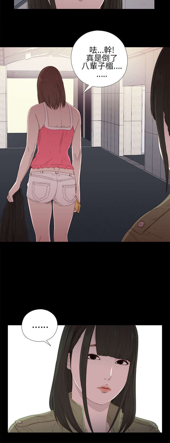 第29章：我会治好你