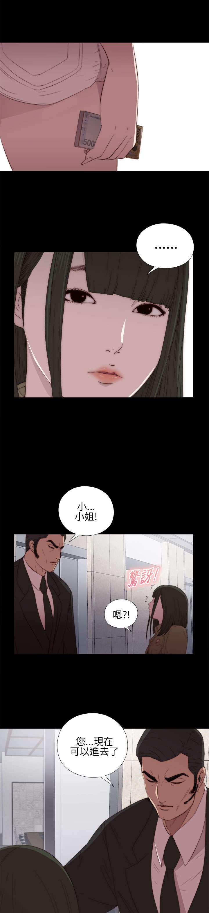 第29章：我会治好你