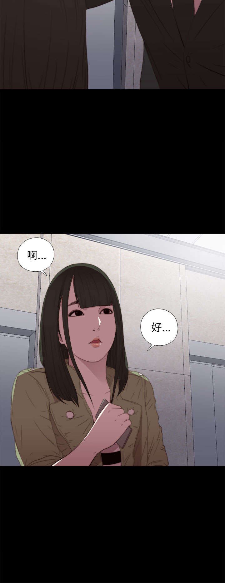 第29章：我会治好你