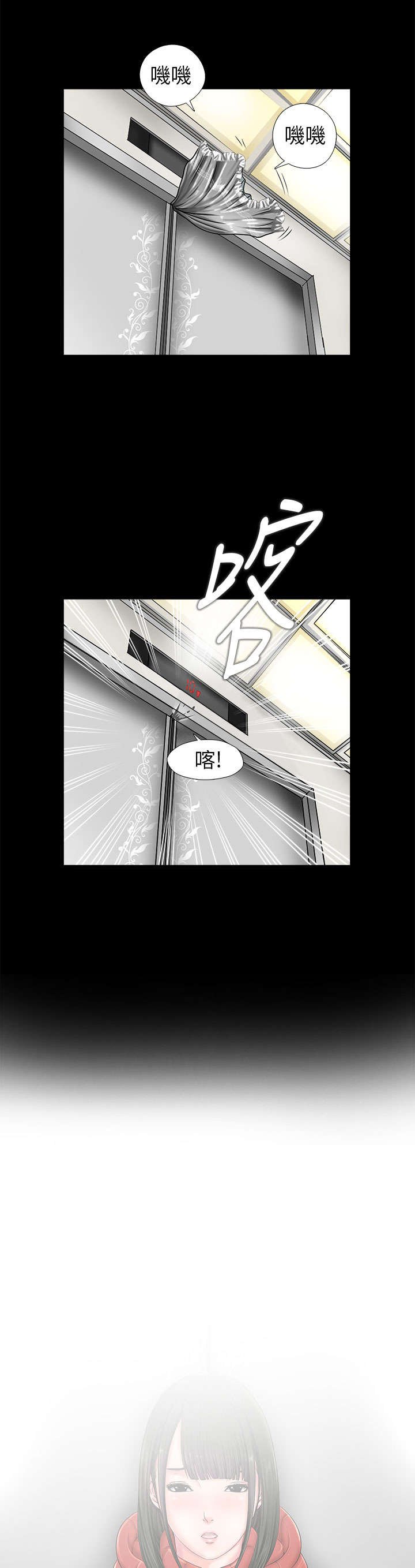 第3章：我一定疯了
